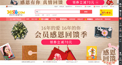 Desktop Screenshot of 36588.com.cn